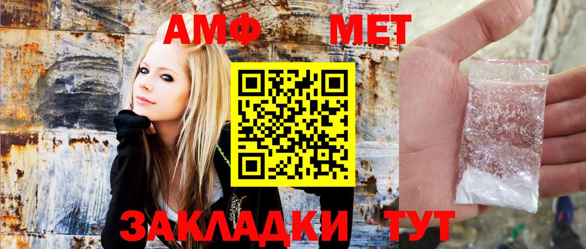Амфетамин Premium Ижевск