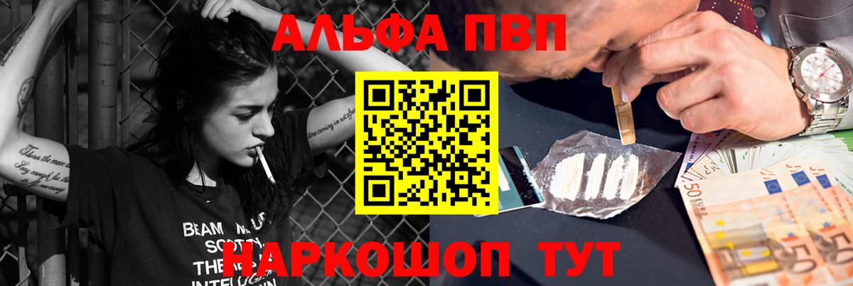 A-PVP кристаллы  Альфа ПВП  Ижевск  Alpha-PVP СК КРИС  Вход с VPN  A-PVP кристаллы 