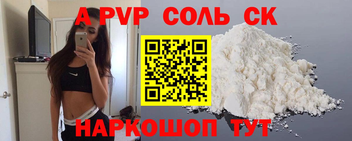 Альфа ПВП VHQ Ижевск