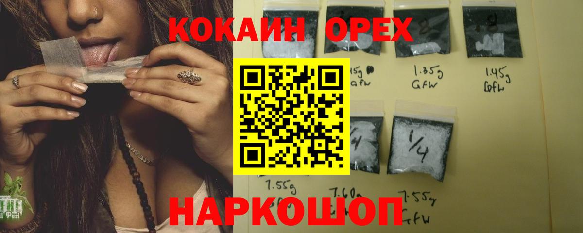 Ижевск  КОКАИН FishScale  Вход с VPN  Cocaine Боливия 
