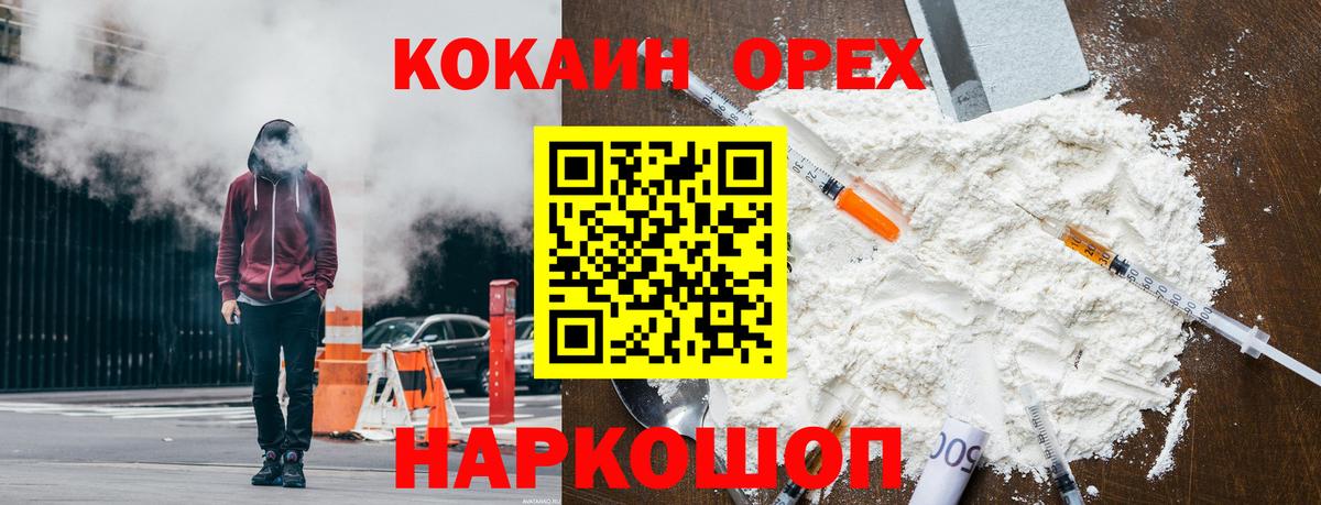 КОКАИН Боливия Ижевск