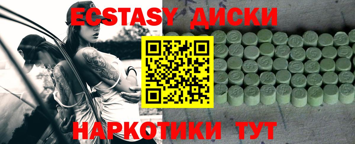 Ижевск  ЭКСТАЗИ 280 MDMA  Ecstasy  купить наркотики сайты  Вход с VPN 