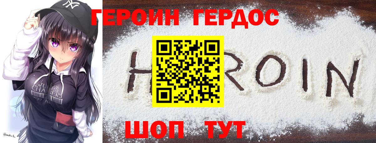 ГЕРОИН  Героин VHQ  Вход с VPN  Ижевск 