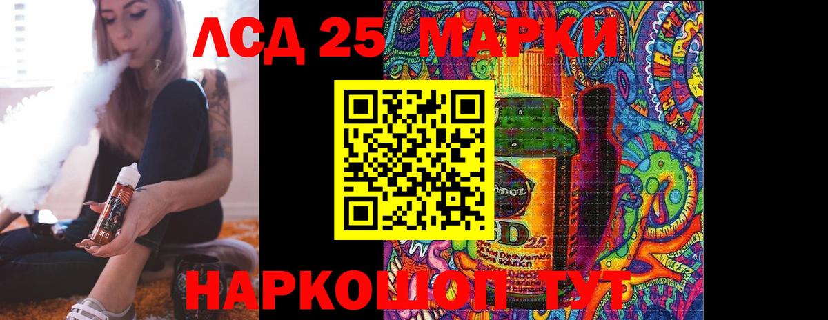 ЛСД экстази кислота  LSD-25 экстази ecstasy  Вход с VPN  Ижевск 
