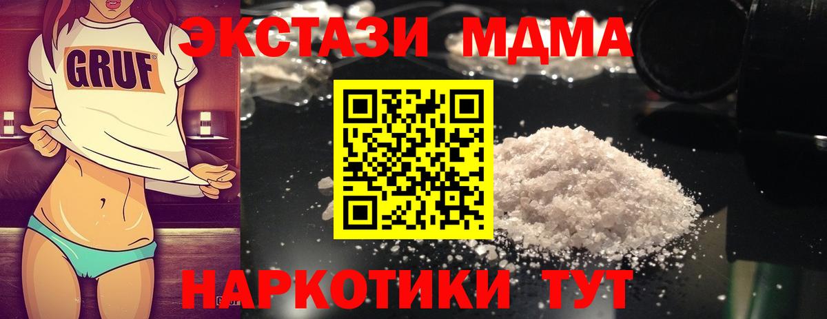 МДМА VHQ  МДМА  Ижевск  MDMA кристаллы  Вход с VPN 