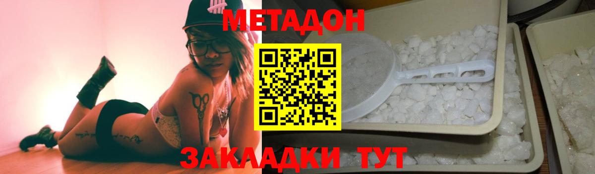 Ижевск  МЕТАДОН мёд  Вход с VPN 