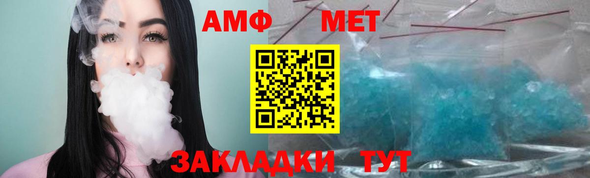 Метамфетамин кристалл Ижевск