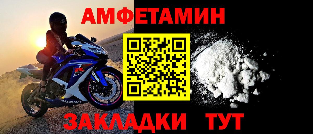 Ижевск  Метамфетамин пудра  Вход с VPN 