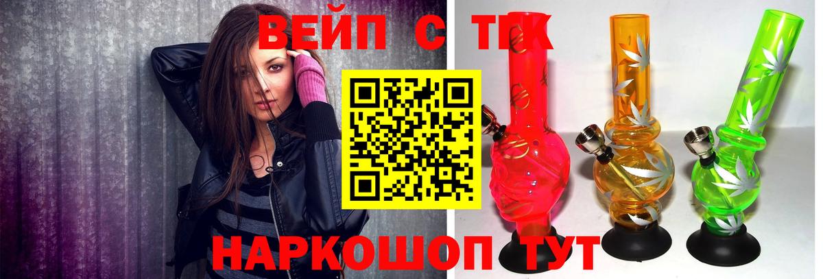 Ижевск  хочу наркоту  Вход с VPN  ТГК вейп 