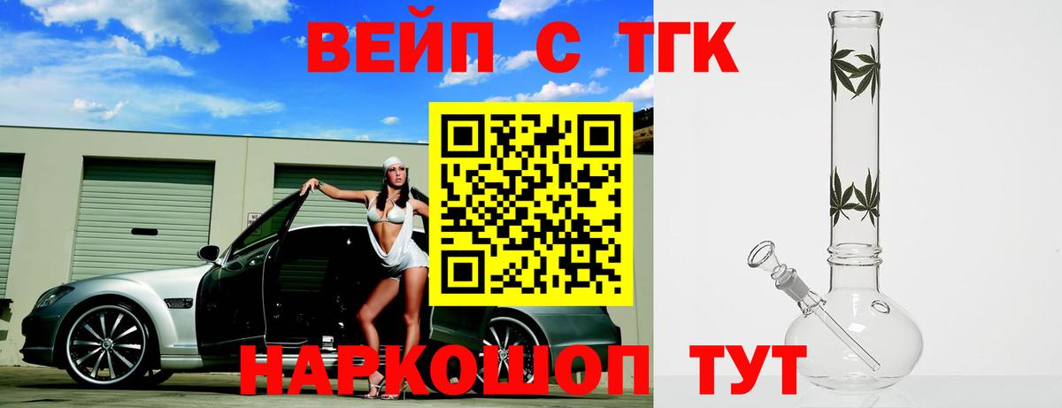 Дистиллят ТГК Wax Ижевск
